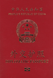外交电子护照2.png