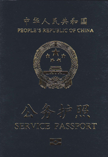 公务电子护照2.png