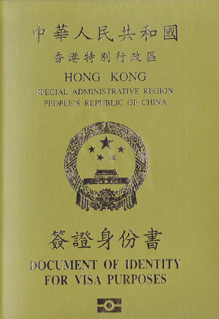 香港特别行政区签证身份书.png